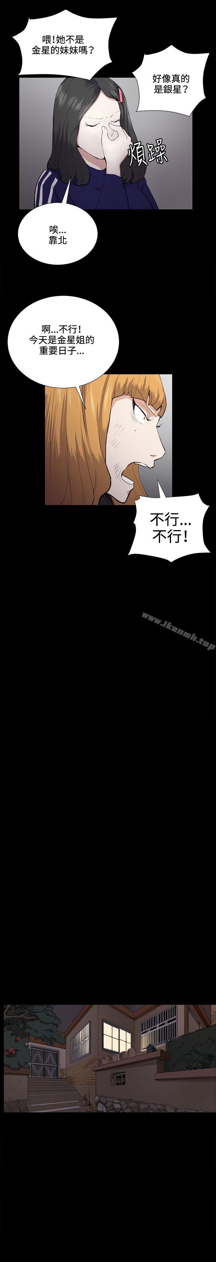 《深夜便利店》在线观看 第36话 漫画图片22