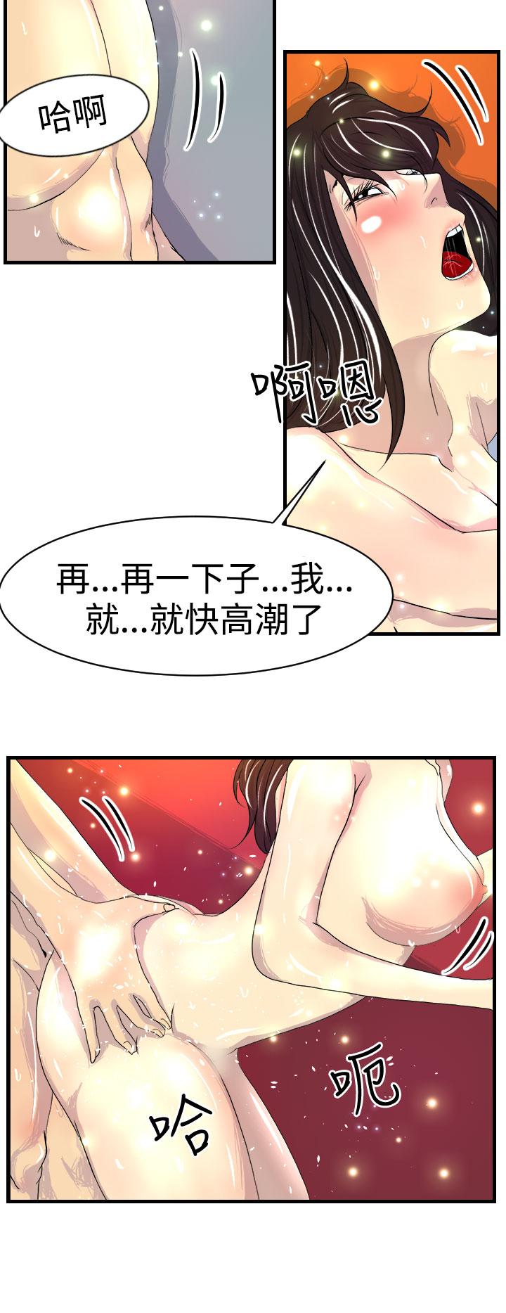 《誘惑放硬機》在线观看 第7话 漫画图片10