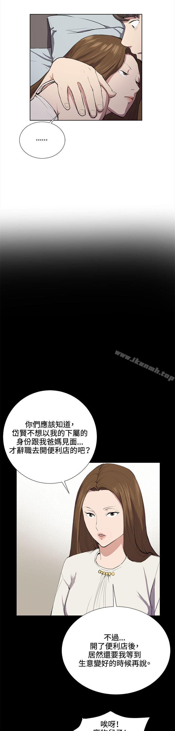 《深夜便利店》在线观看 第37话 漫画图片13