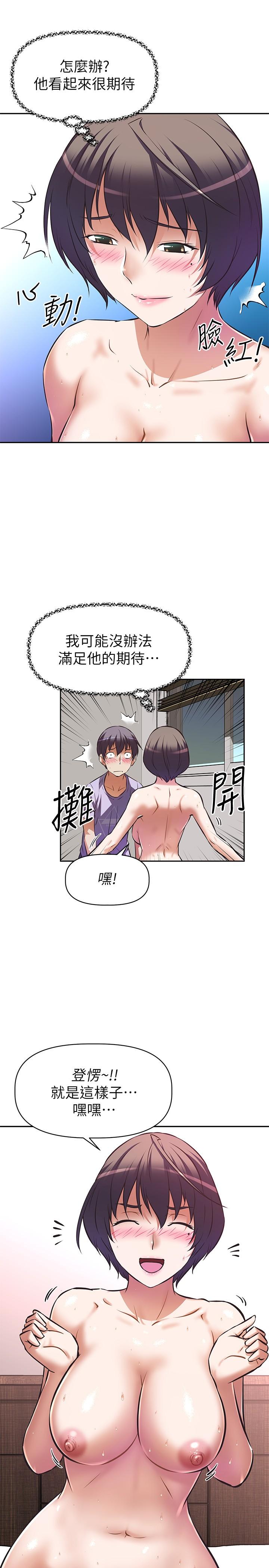 《阿姨不可以壞壞》在线观看 第4话-你躺下，剩下的交给阿姨 漫画图片15