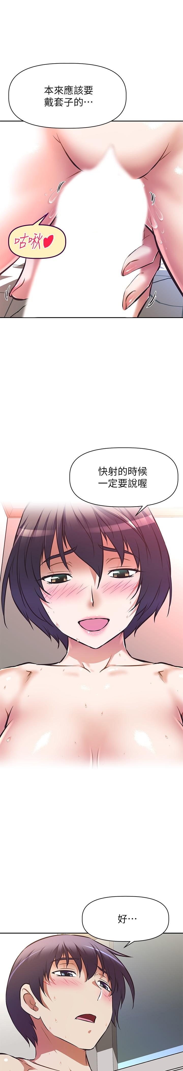 《阿姨不可以壞壞》在线观看 第4话-你躺下，剩下的交给阿姨 漫画图片30