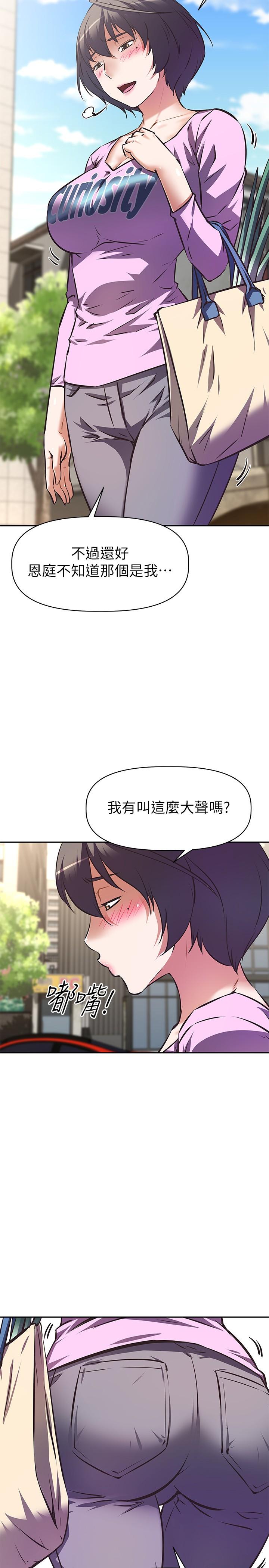 《阿姨不可以壞壞》在线观看 第6话-带来高潮的小粉红 漫画图片15