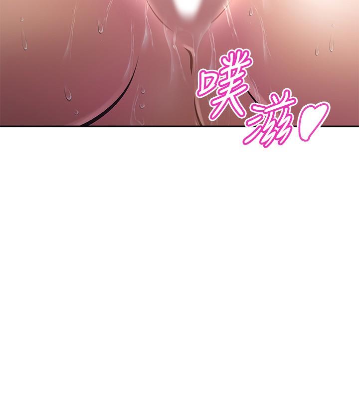 《阿姨不可以壞壞》在线观看 第6话-带来高潮的小粉红 漫画图片28