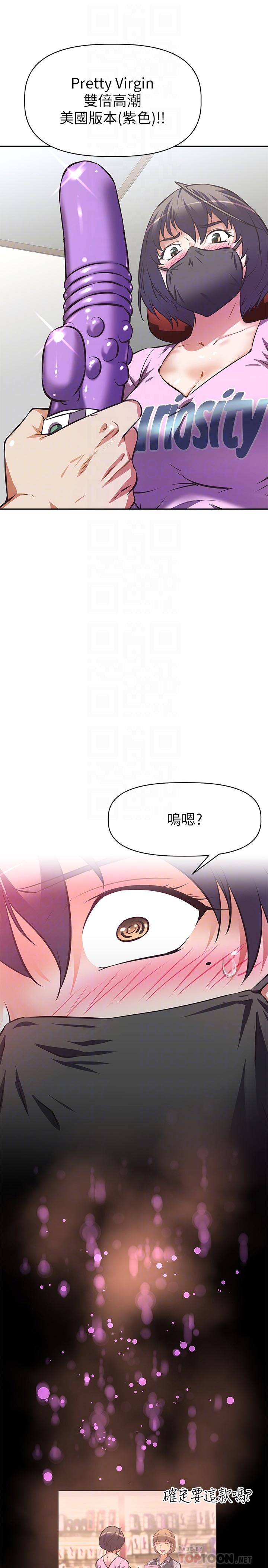 《阿姨不可以壞壞》在线观看 第7话-请你跟我开箱情趣用品 漫画图片8