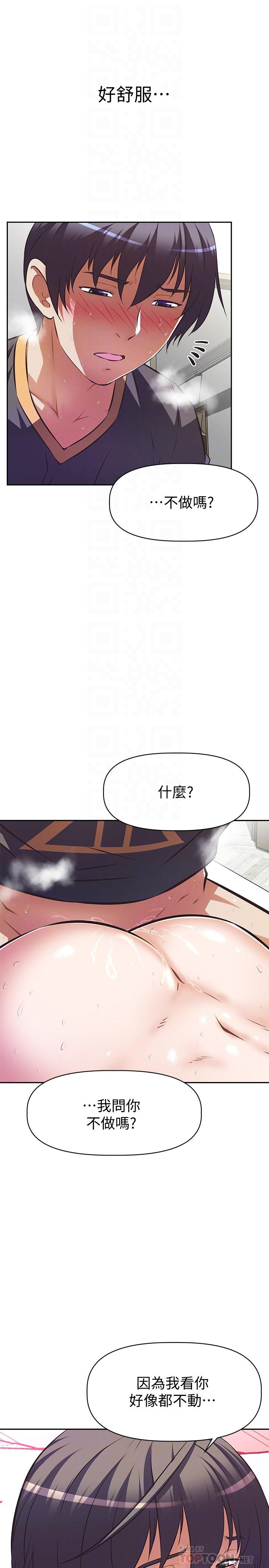 《阿姨不可以壞壞》在线观看 第9话-懂得让男人兴奋的阿姨 漫画图片4