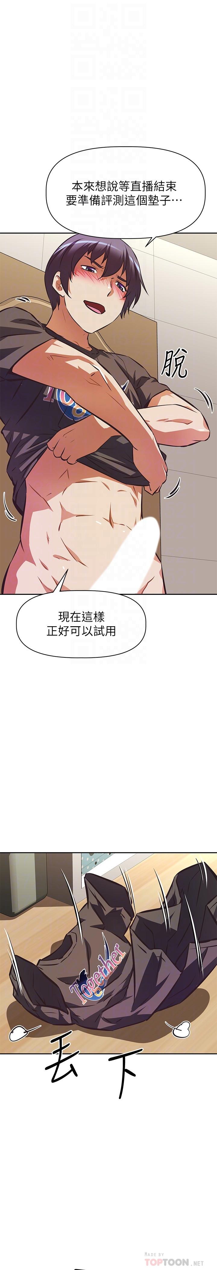 《阿姨不可以壞壞》在线观看 第14话-一直处在高潮状态 漫画图片18