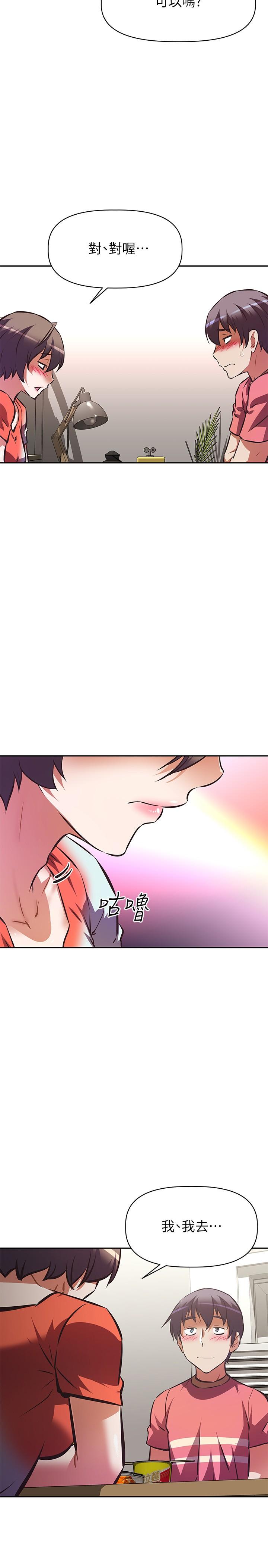 《阿姨不可以壞壞》在线观看 第16话-女儿搬走却变得更忙了 漫画图片29