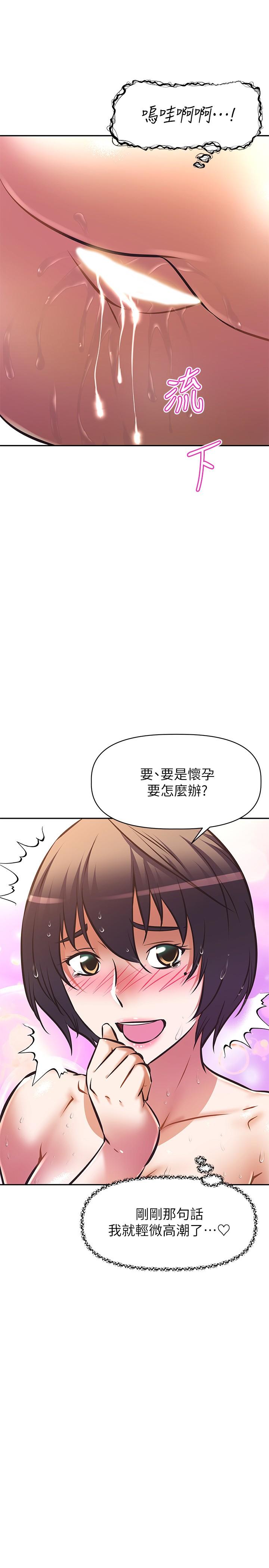 《阿姨不可以壞壞》在线观看 第18话-我想全部射在你里面 漫画图片29