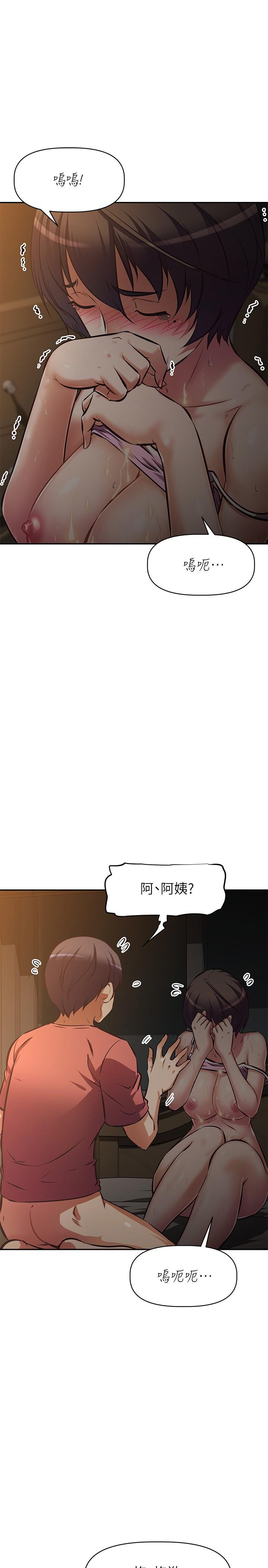 《阿姨不可以壞壞》在线观看 第23话-和可爱的阿姨滚床单 漫画图片1