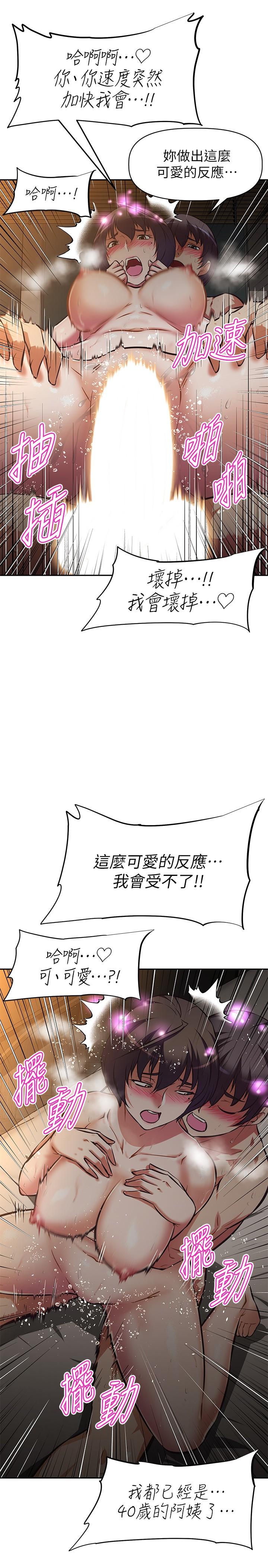 《阿姨不可以壞壞》在线观看 第23话-和可爱的阿姨滚床单 漫画图片23