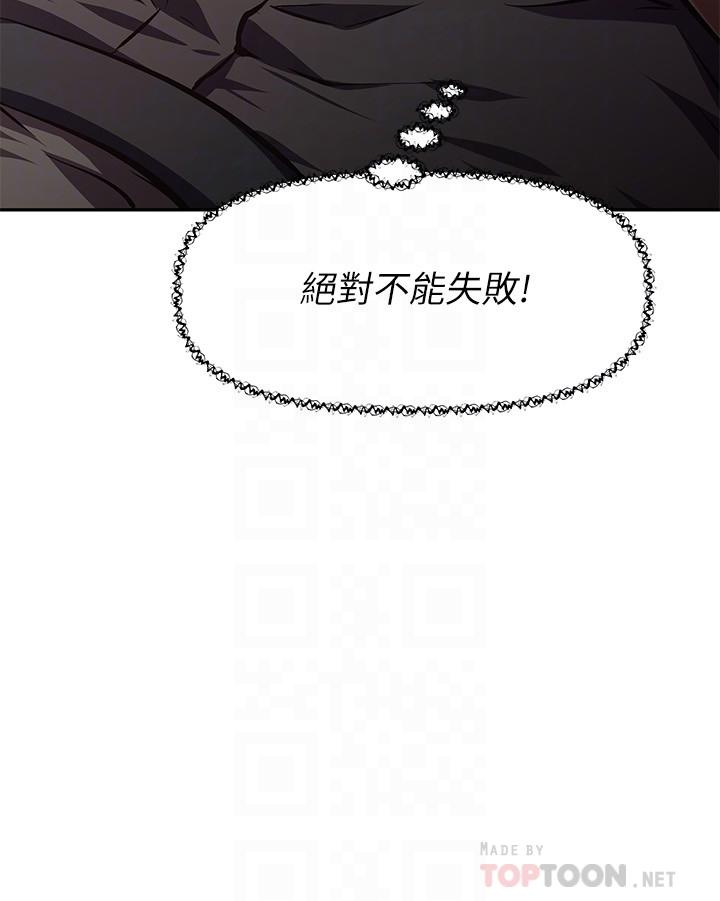 《阿姨不可以壞壞》在线观看 第25话-玩腻我就去找年轻美眉？ 漫画图片16