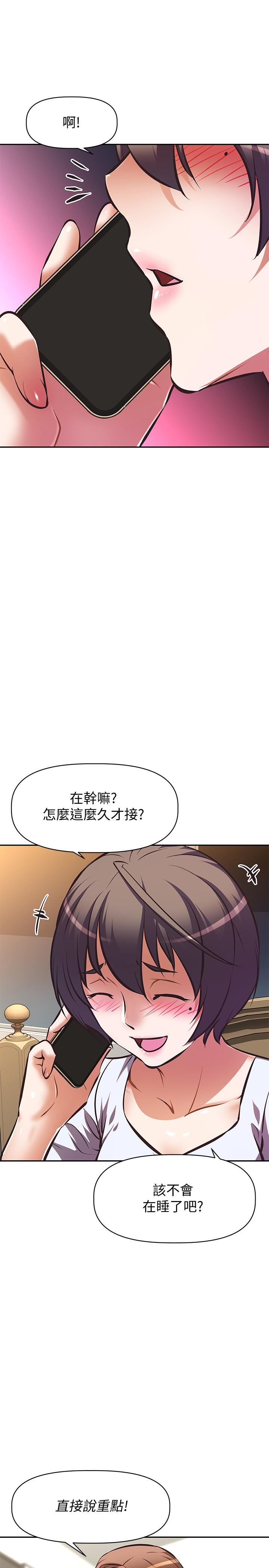 《阿姨不可以壞壞》在线观看 第25话-玩腻我就去找年轻美眉？ 漫画图片20