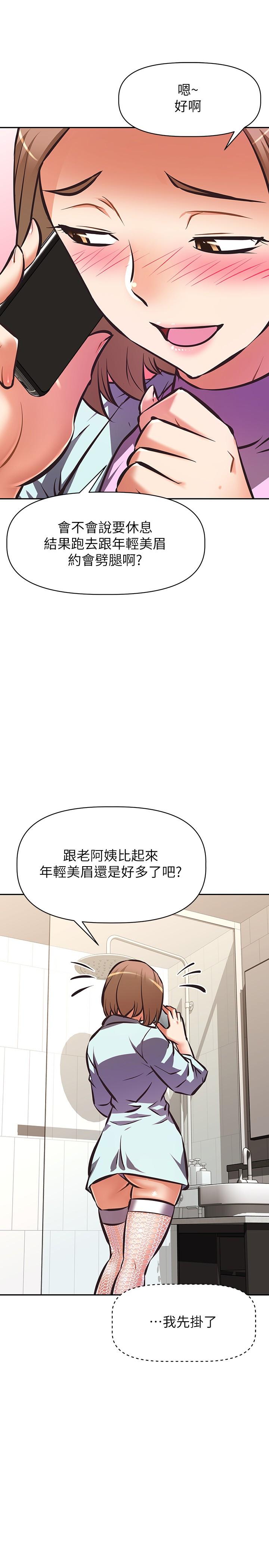 《阿姨不可以壞壞》在线观看 第25话-玩腻我就去找年轻美眉？ 漫画图片23