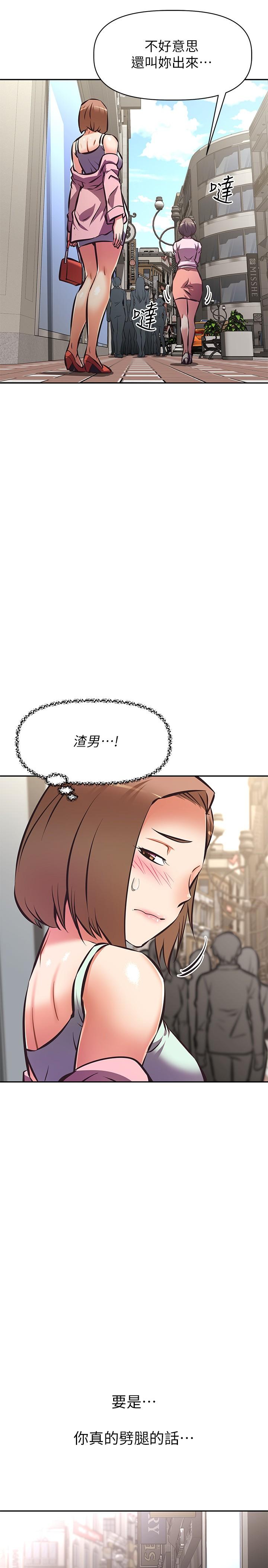 《阿姨不可以壞壞》在线观看 第25话-玩腻我就去找年轻美眉？ 漫画图片35