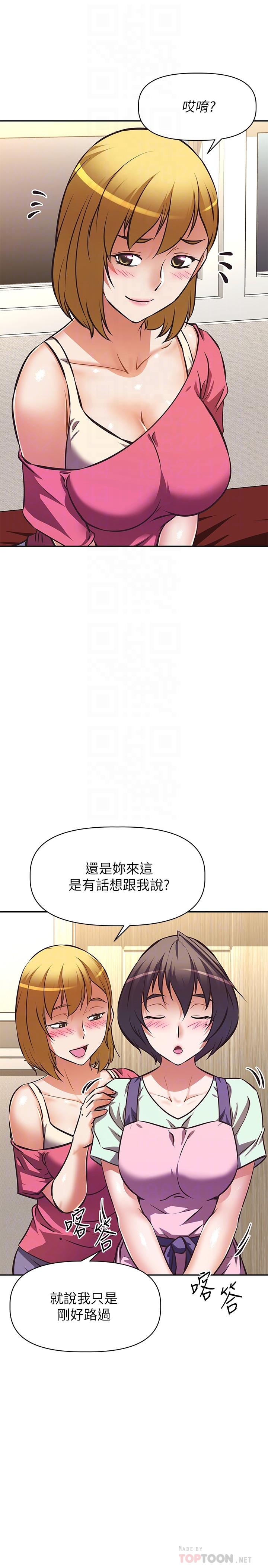 《阿姨不可以壞壞》在线观看 第27话-你是在吃女儿的醋吗 漫画图片4