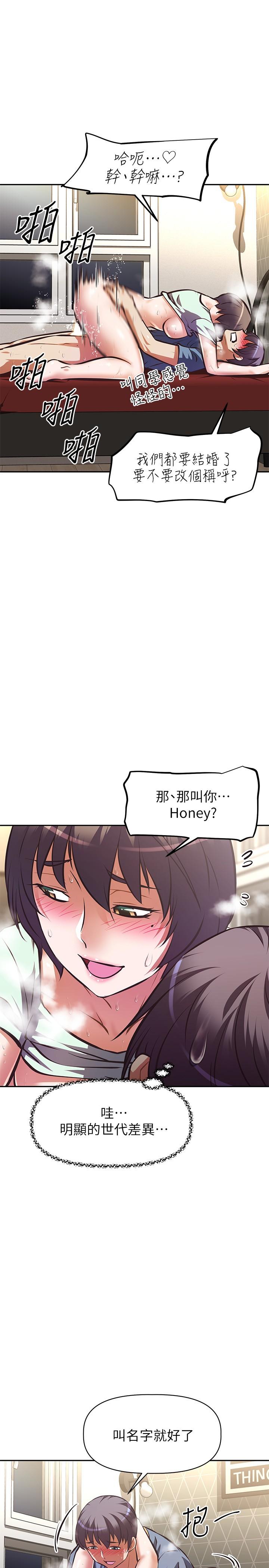 《阿姨不可以壞壞》在线观看 第29话-在阿姨的体内连续爆发 漫画图片9