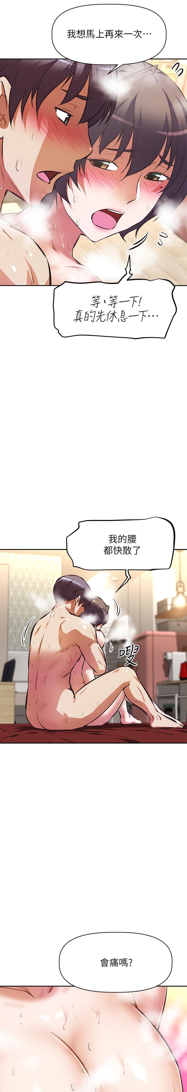 《阿姨不可以壞壞》在线观看 第29话-在阿姨的体内连续爆发 漫画图片27