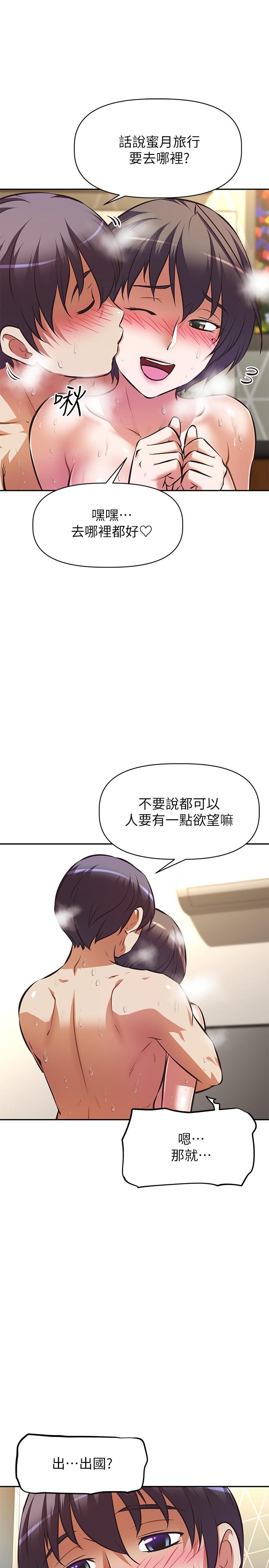 《阿姨不可以壞壞》在线观看 第29话-在阿姨的体内连续爆发 漫画图片29