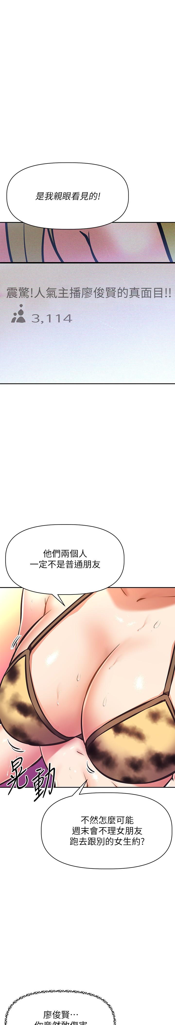 《阿姨不可以壞壞》在线观看 第30话-最终话-以后也继续爱我 漫画图片1