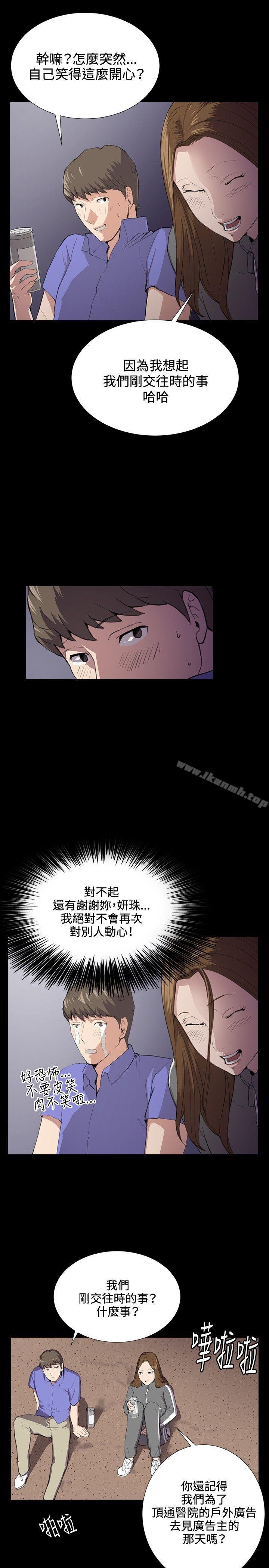 《深夜便利店》在线观看 第40话 漫画图片12