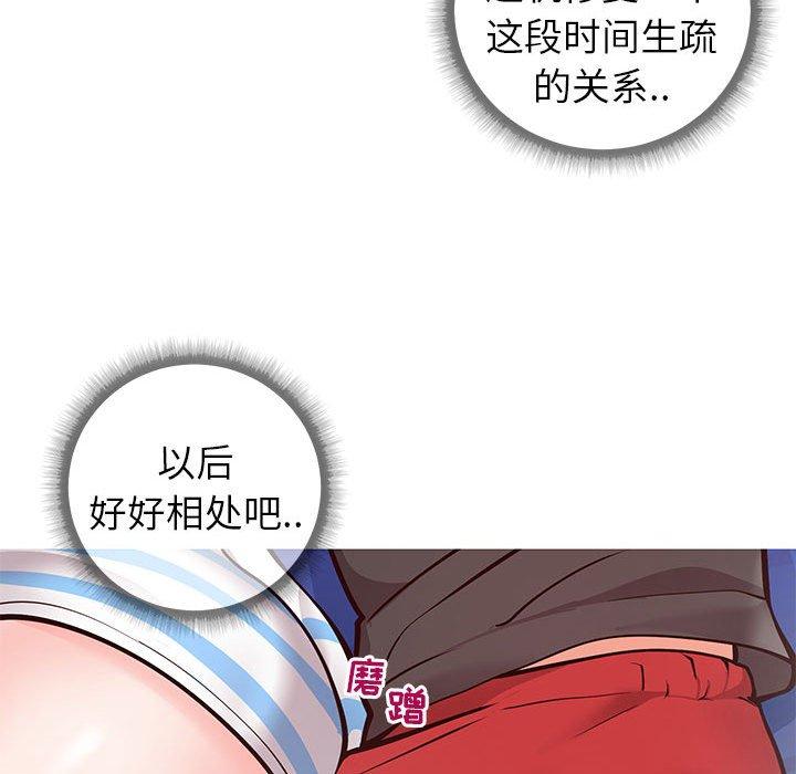 《同一屋簷》在线观看 第5话 漫画图片8