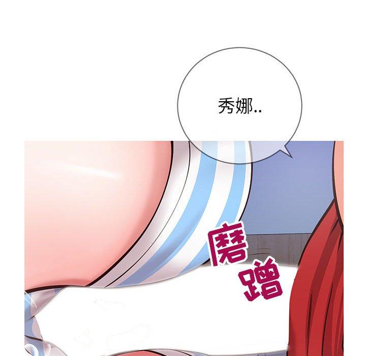 《同一屋簷》在线观看 第5话 漫画图片41