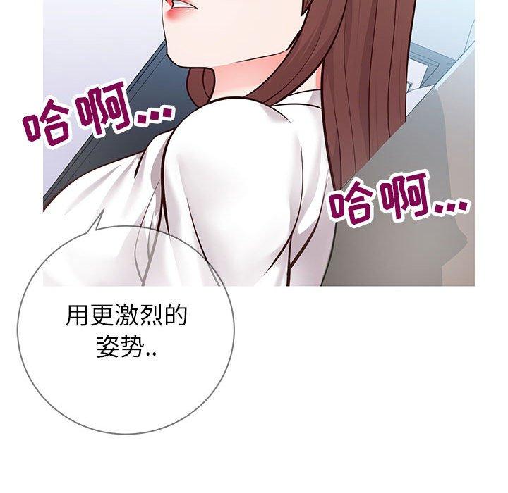 《同一屋簷》在线观看 第5话 漫画图片117