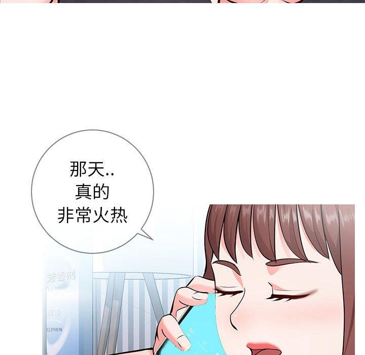 《同一屋簷》在线观看 第6话 漫画图片10