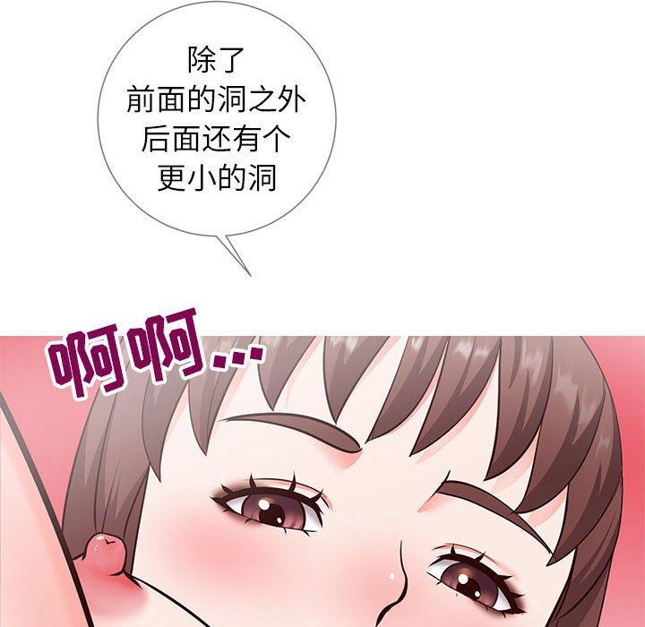 《同一屋簷》在线观看 第6话 漫画图片51