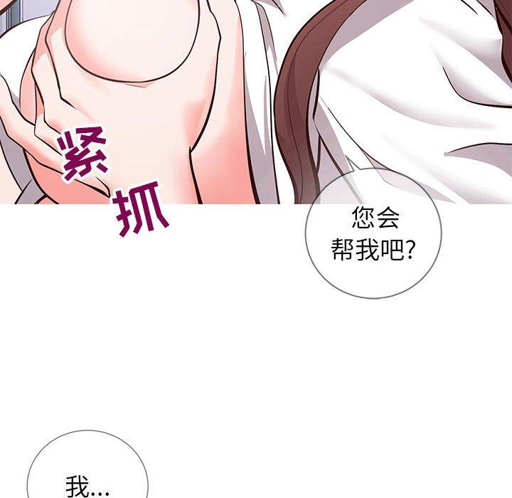 《同一屋簷》在线观看 第6话 漫画图片61