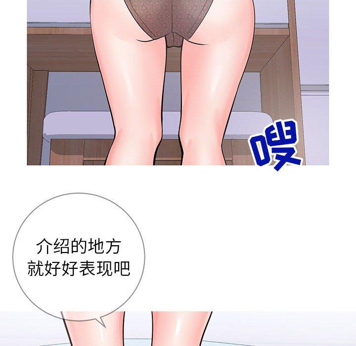 《同一屋簷》在线观看 第6话 漫画图片96