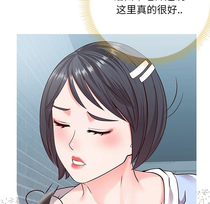 《同一屋簷》在线观看 第8话 漫画图片10