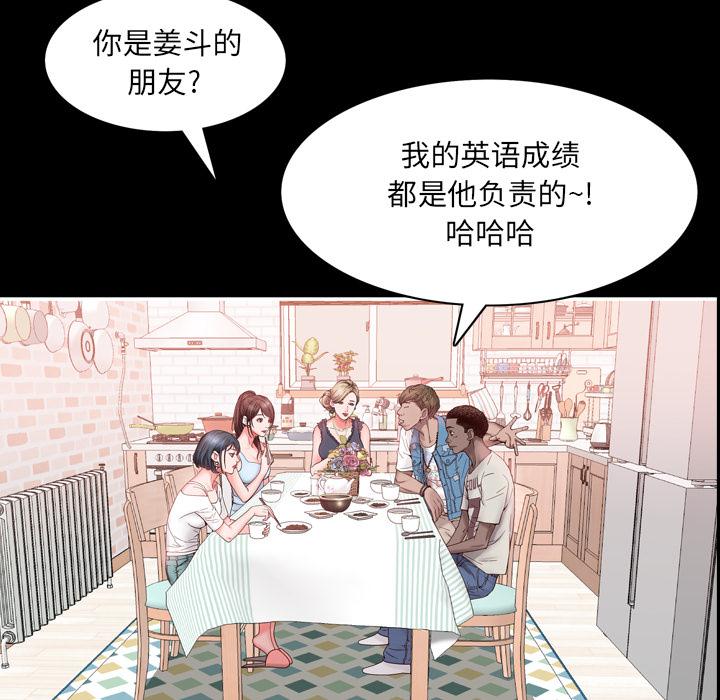 《一次成癮》在线观看 第1话 漫画图片90