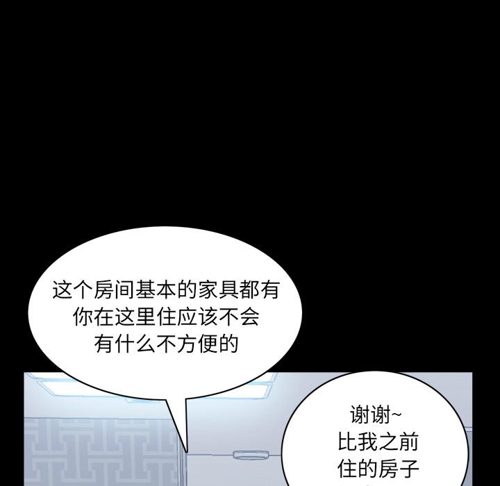 《一次成癮》在线观看 第1话 漫画图片106