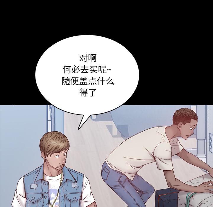 《一次成癮》在线观看 第1话 漫画图片116