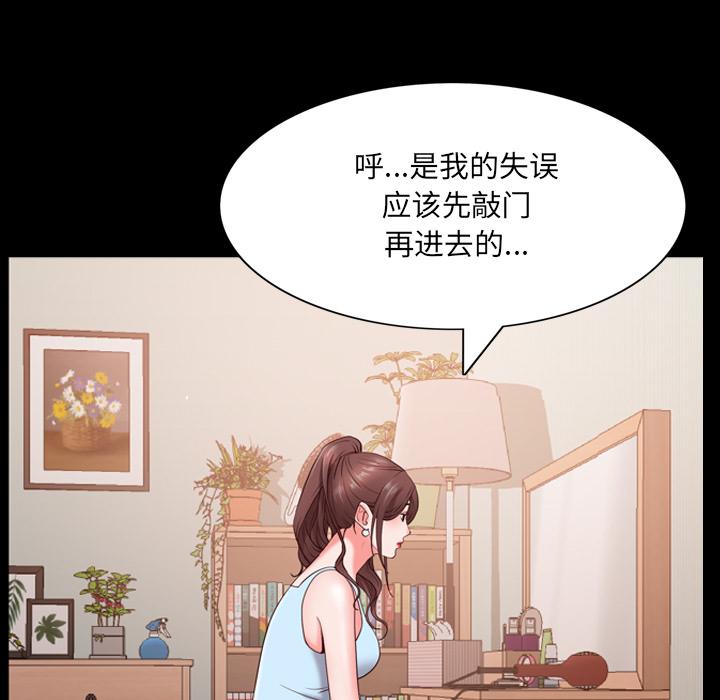 《一次成癮》在线观看 第2话 漫画图片19