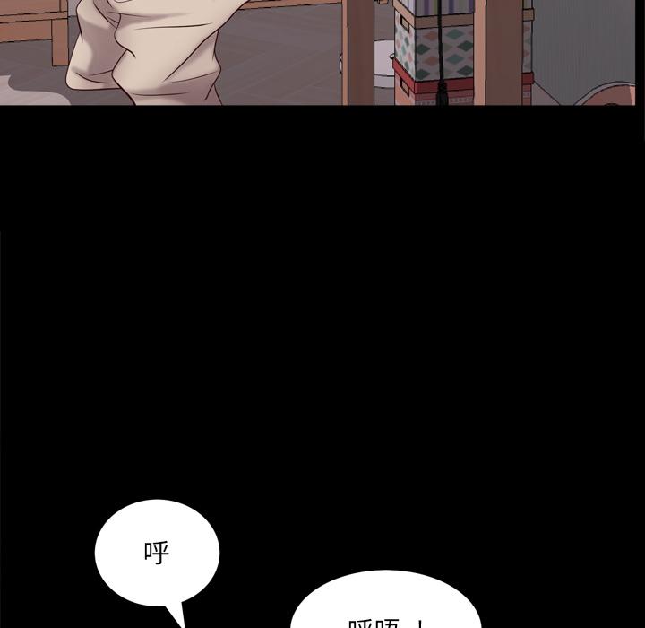 《一次成癮》在线观看 第2话 漫画图片98