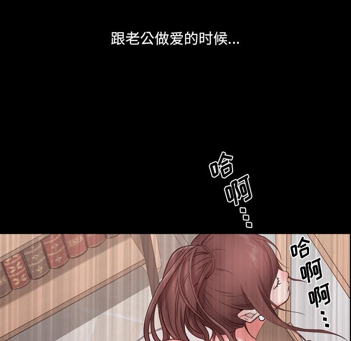 《一次成癮》在线观看 第2话 漫画图片104