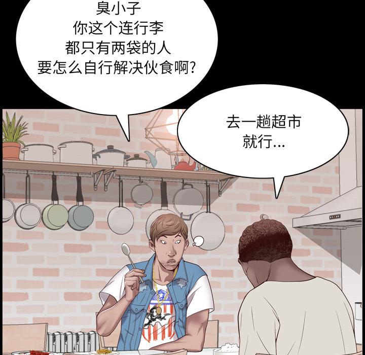 《一次成癮》在线观看 第2话 漫画图片142