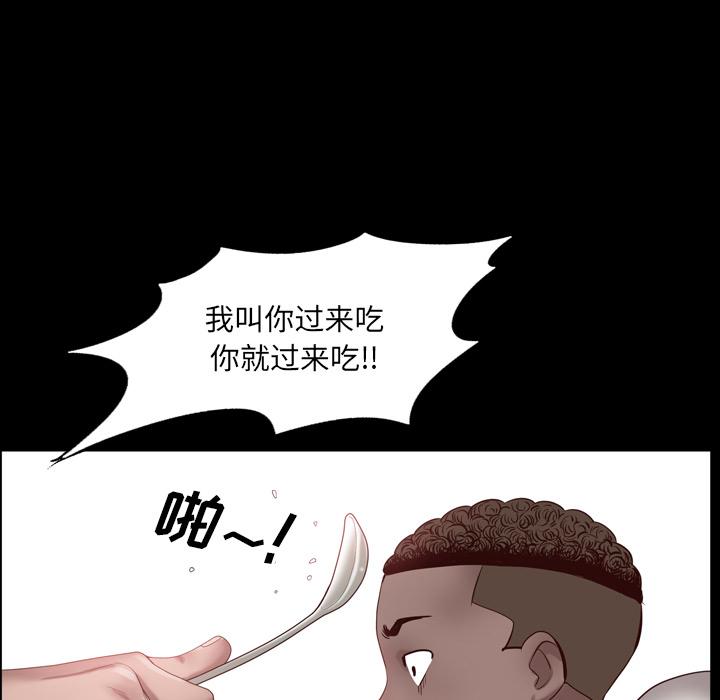 《一次成癮》在线观看 第2话 漫画图片149