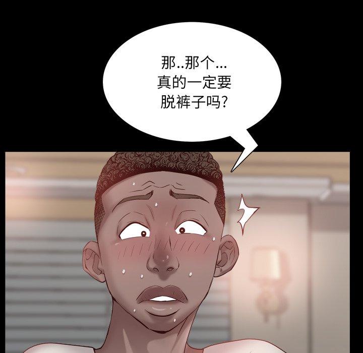 《一次成癮》在线观看 第3话 漫画图片51