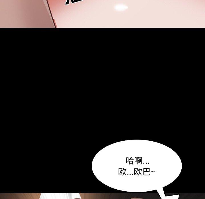 《一次成癮》在线观看 第5话 漫画图片58