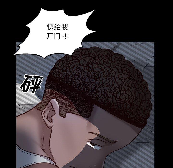 《一次成癮》在线观看 第5话 漫画图片83