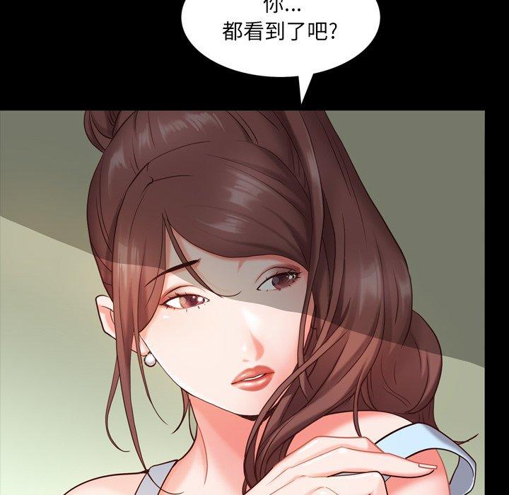 《一次成癮》在线观看 第6话 漫画图片43