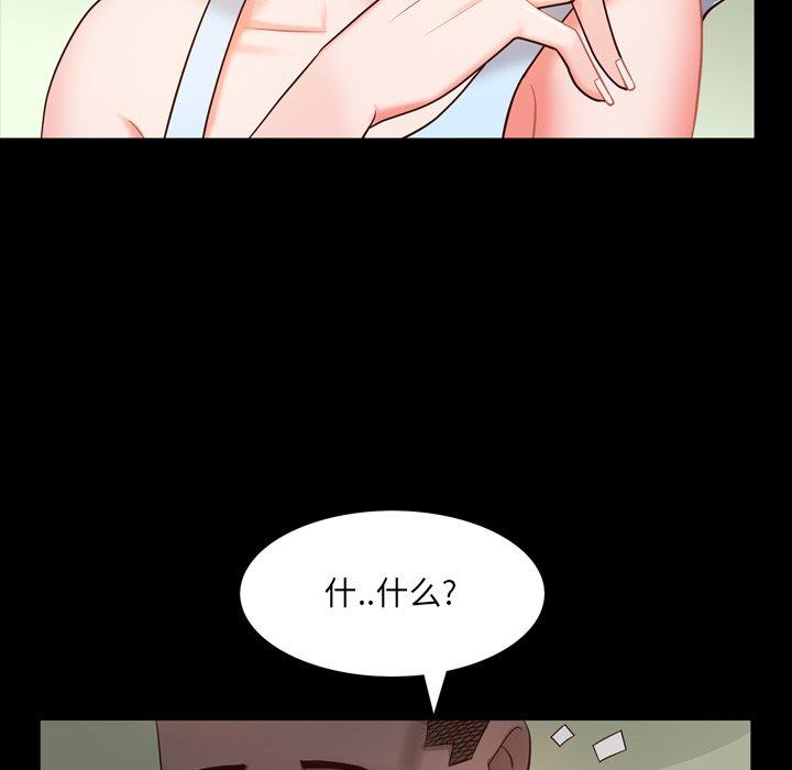 《一次成癮》在线观看 第6话 漫画图片44