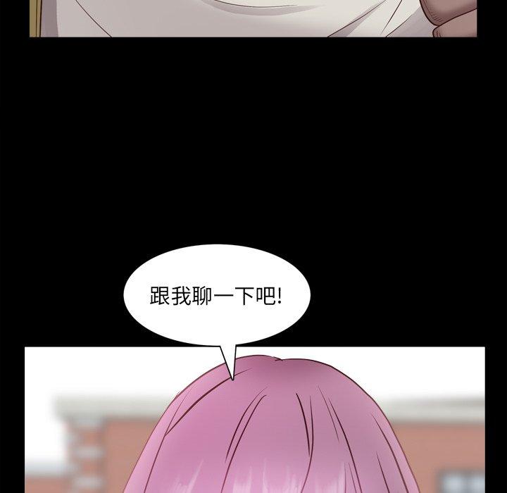 《一次成癮》在线观看 第6话 漫画图片105