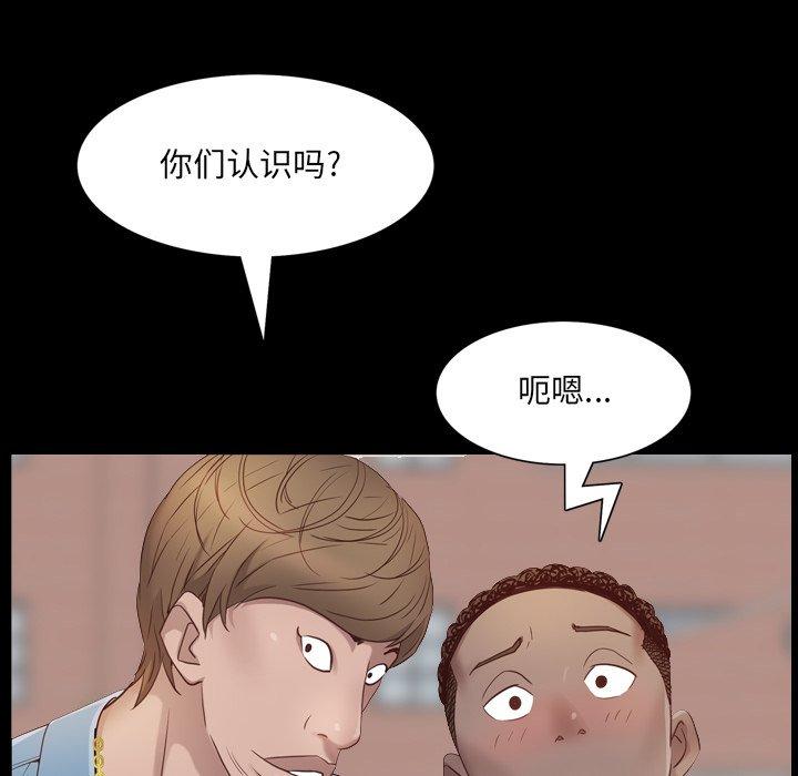 《一次成癮》在线观看 第6话 漫画图片108