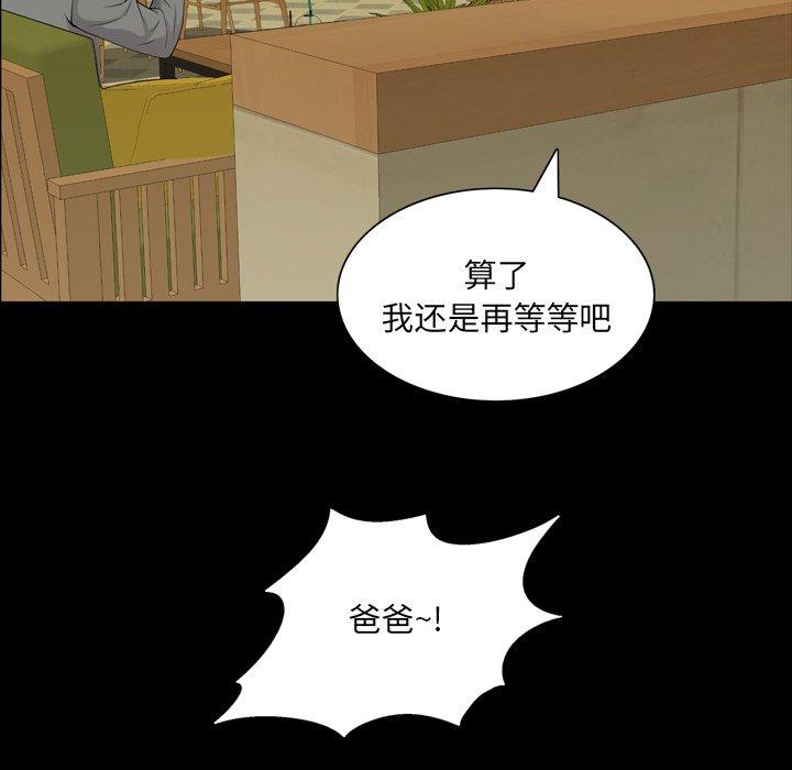 《一次成癮》在线观看 第7话 漫画图片26