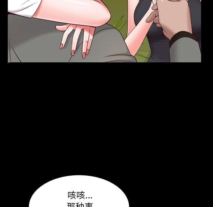 《一次成癮》在线观看 第7话 漫画图片34