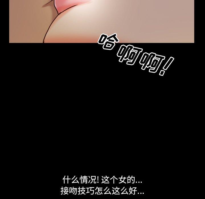 《一次成癮》在线观看 第8话 漫画图片38